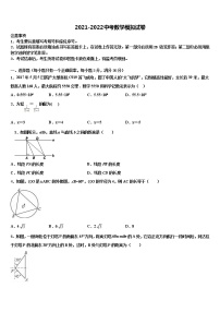 2021-2022学年黑龙江省大庆市杜尔伯特县重点达标名校中考四模数学试题含解析