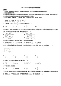 2021-2022学年河南省濮阳市油田实验校中考数学四模试卷含解析