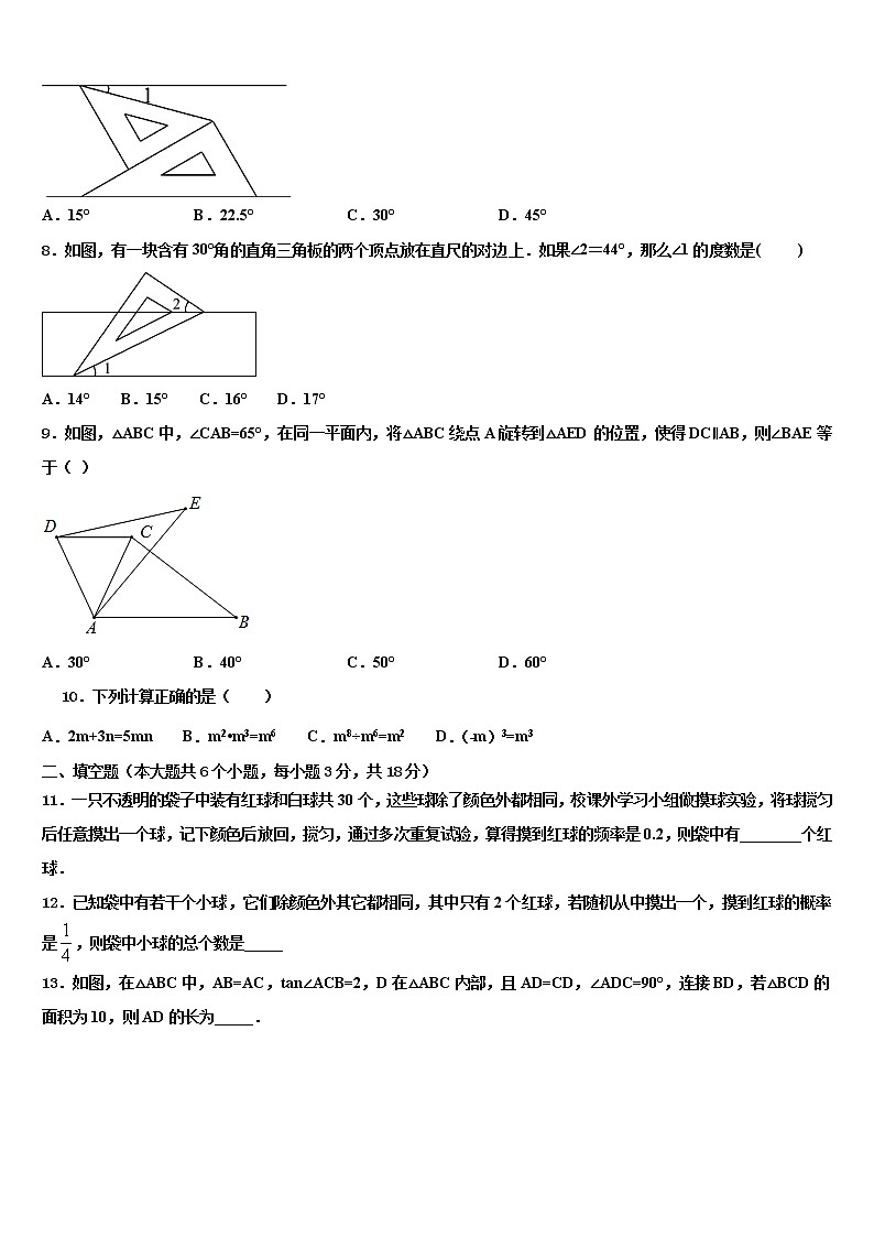 2021-2022学年河南省濮阳市油田实验校中考数学四模试卷含解析02
