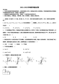 2021-2022学年河南省商丘市拓城县重点达标名校中考数学适应性模拟试题含解析