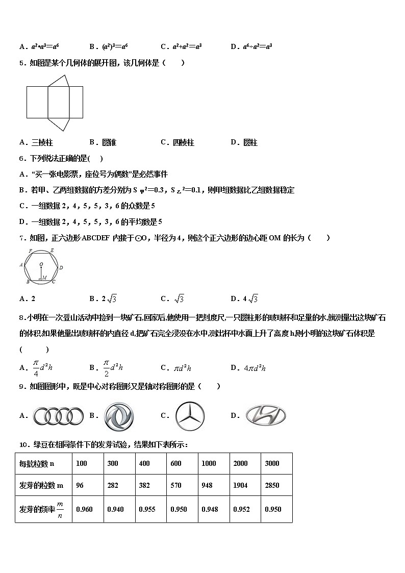 2021-2022学年河南省郑州市金水区实验中学中考数学押题试卷含解析02