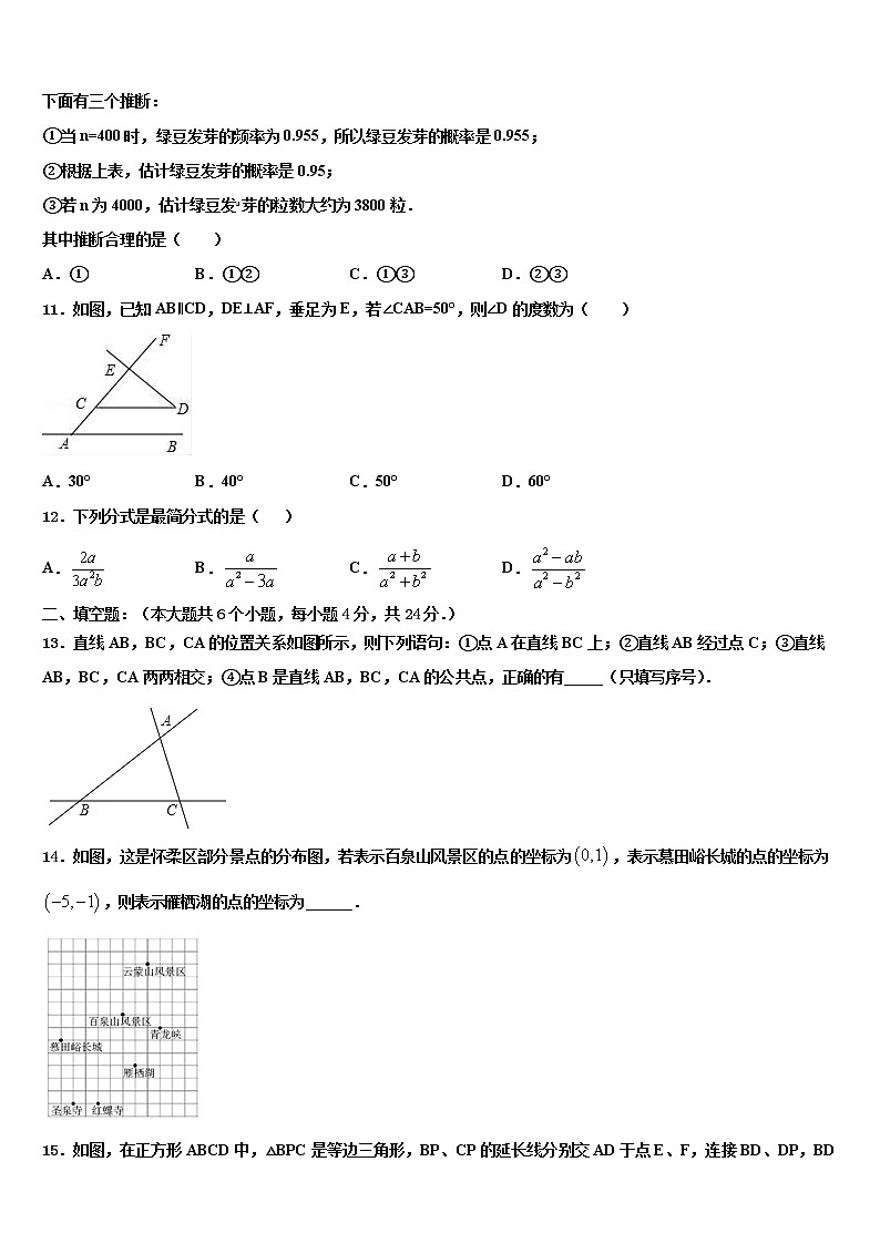 2021-2022学年河南省郑州市金水区实验中学中考数学押题试卷含解析03