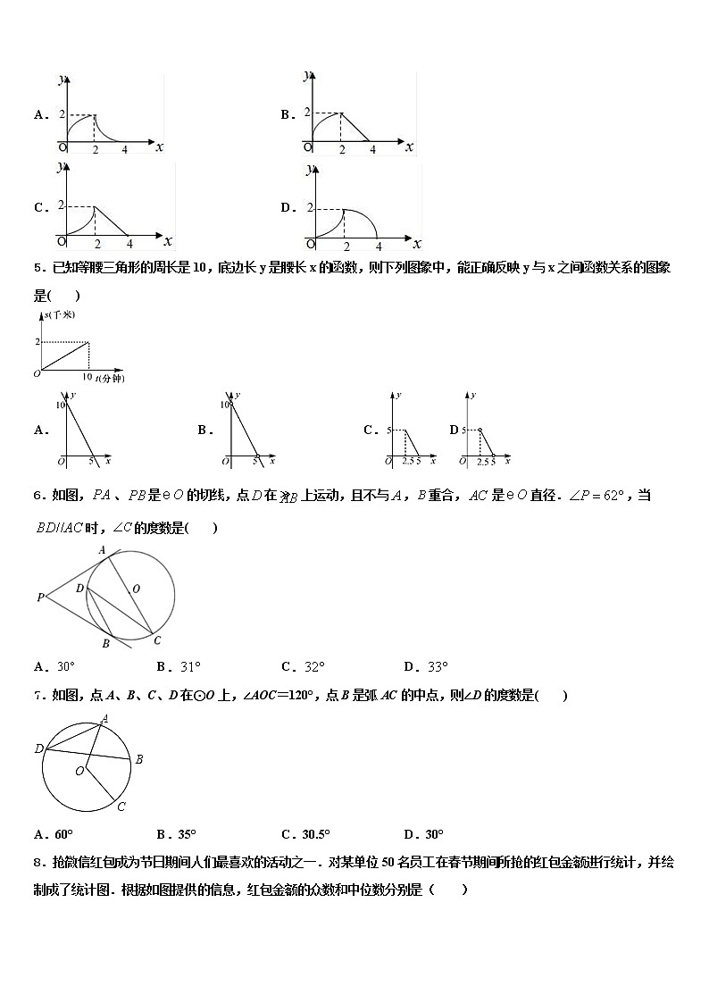 2021-2022学年河北省石家庄市新华区重点达标名校十校联考最后数学试题含解析02