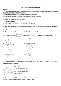 2021-2022学年黑龙江省哈尔滨市第六十九中学中考数学考试模拟冲刺卷含解析