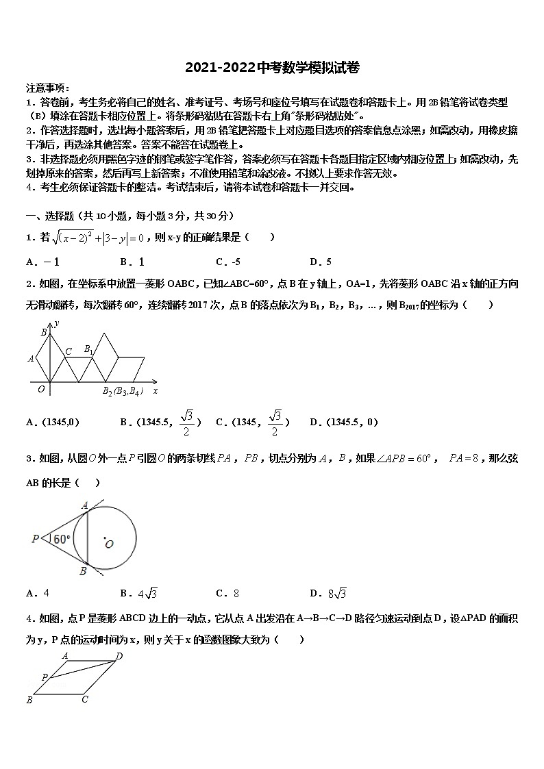 2021-2022学年河南省郑州市第四中学中考三模数学试题含解析01