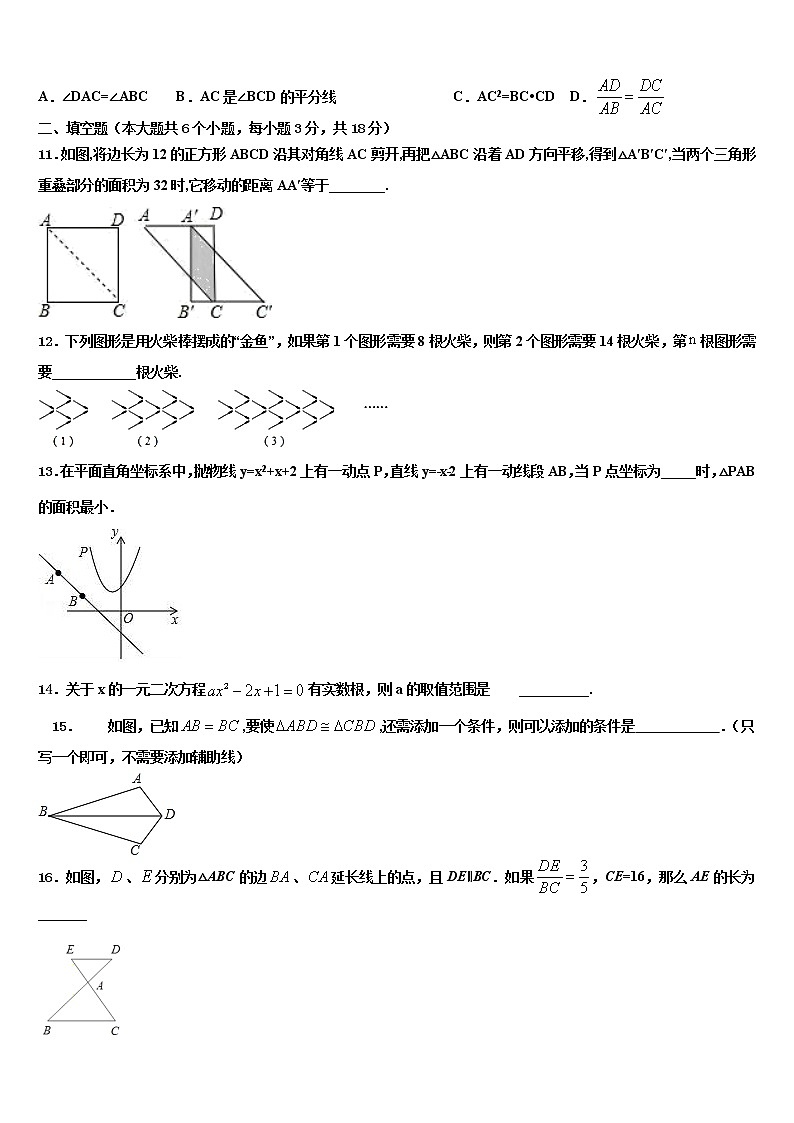 2021-2022学年河南省郑州市第四中学中考三模数学试题含解析03