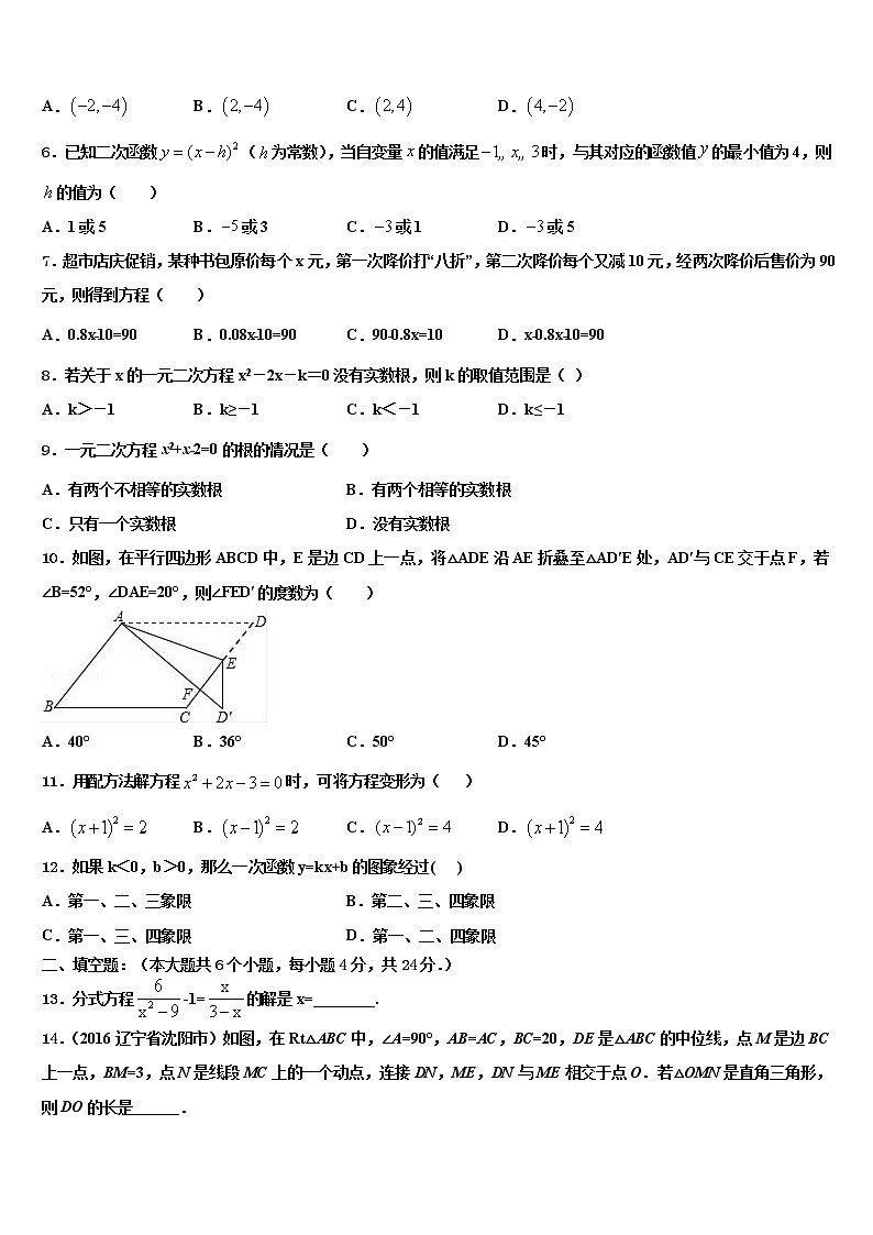 2021-2022学年河南省部分地区重点名校中考数学最后一模试卷含解析02