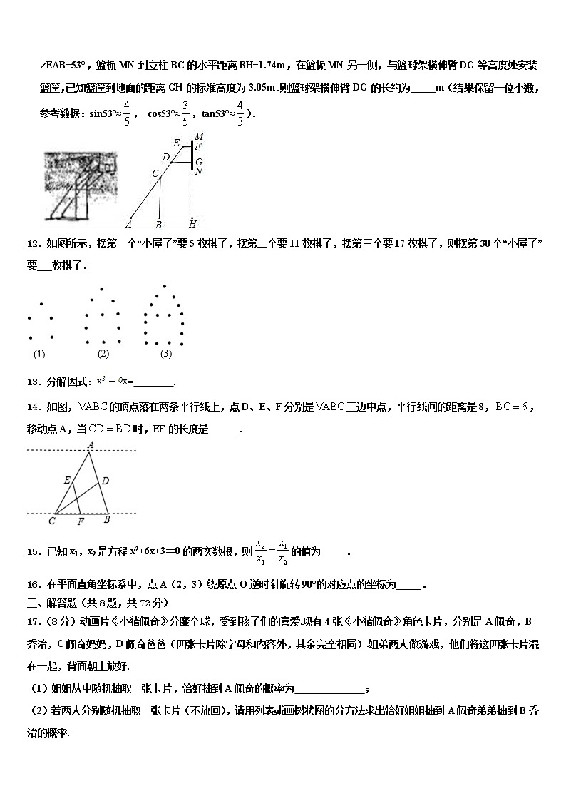 2021-2022学年河南省郑州市中学牟县重点中学中考考前最后一卷数学试卷含解析03