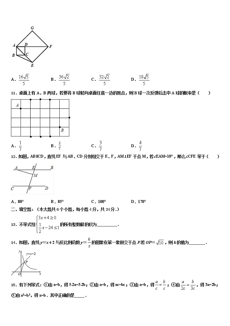 2021-2022学年黑龙江省大庆中学中考五模数学试题含解析第3页