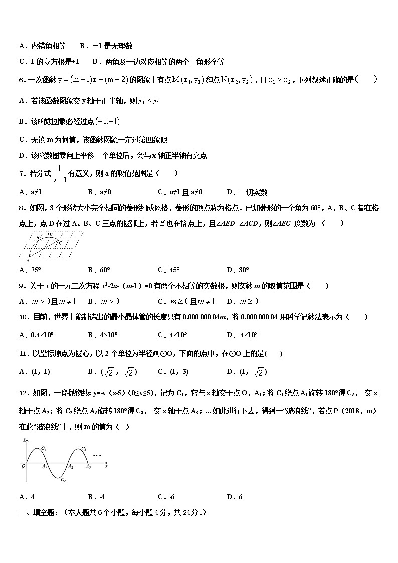 2021-2022学年河南省洛阳市汝阳县市级名校中考数学四模试卷含解析第2页