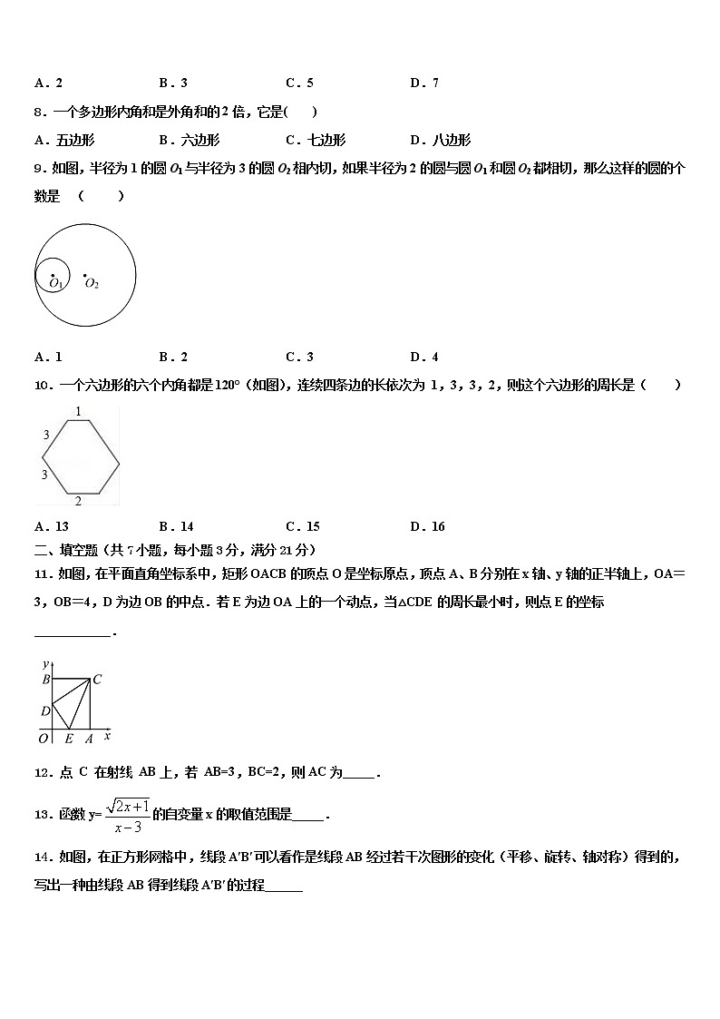 2021-2022学年河南省郑州市市级名校中考数学对点突破模拟试卷含解析02