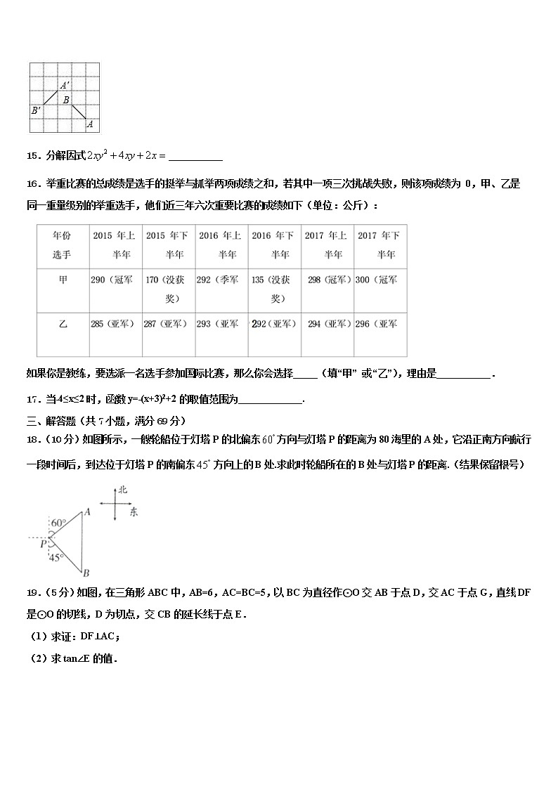 2021-2022学年河南省郑州市市级名校中考数学对点突破模拟试卷含解析03