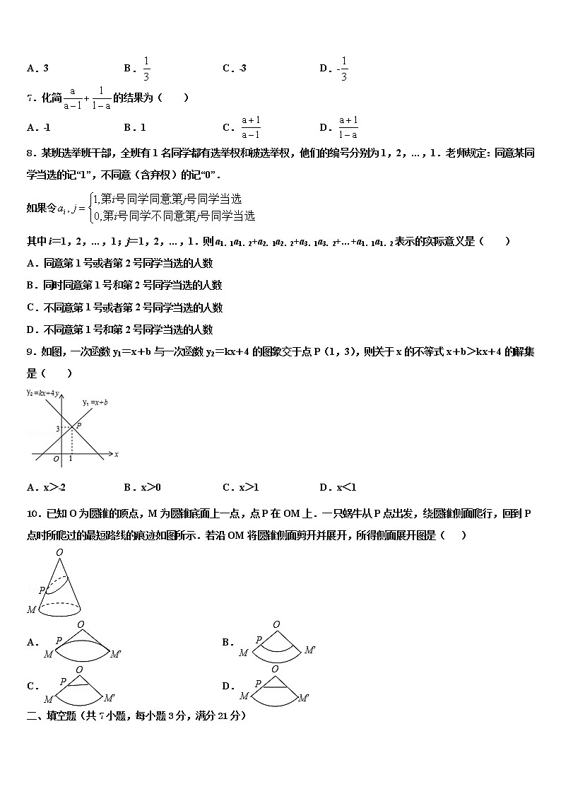 2021-2022学年河南省鹤壁市淇县市级名校中考数学仿真试卷含解析02