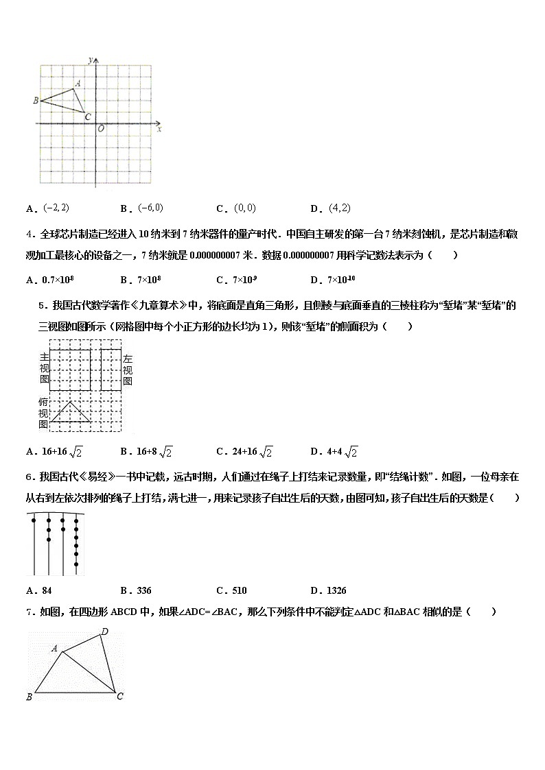 2021-2022学年河南师范大附属中学中考试题猜想数学试卷含解析02