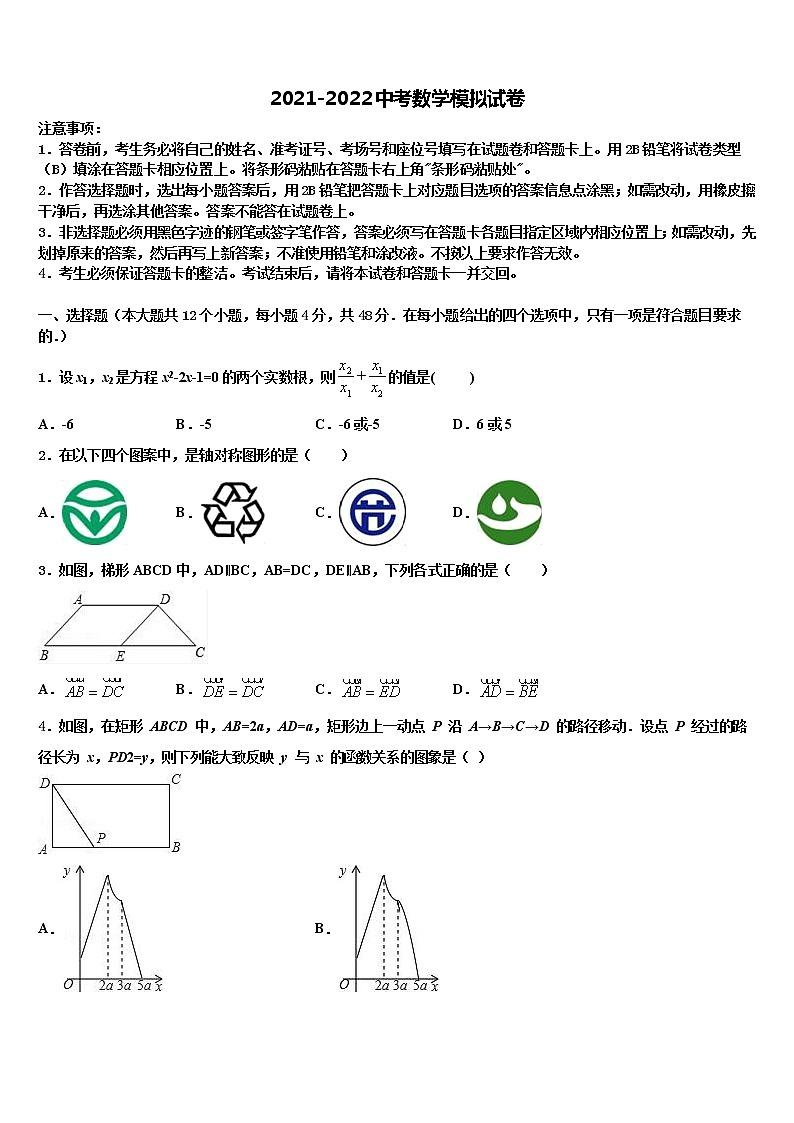 2021-2022学年河南省襄城县春联考中考数学五模试卷含解析01