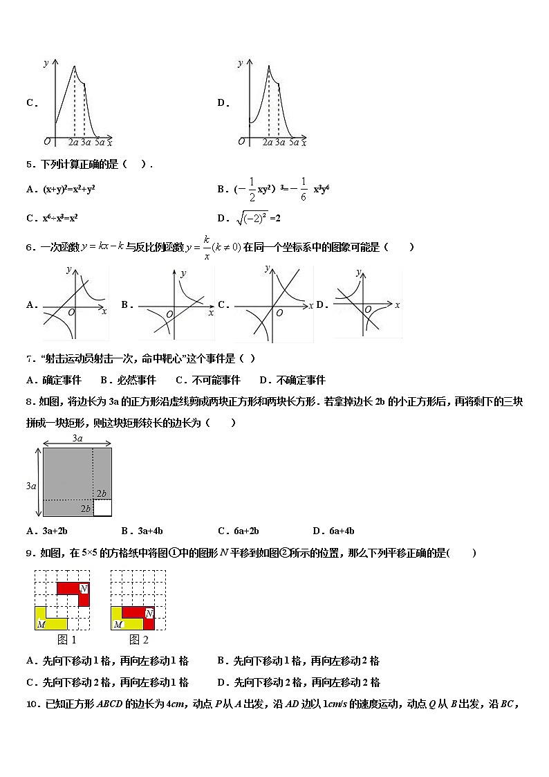 2021-2022学年河南省襄城县春联考中考数学五模试卷含解析02