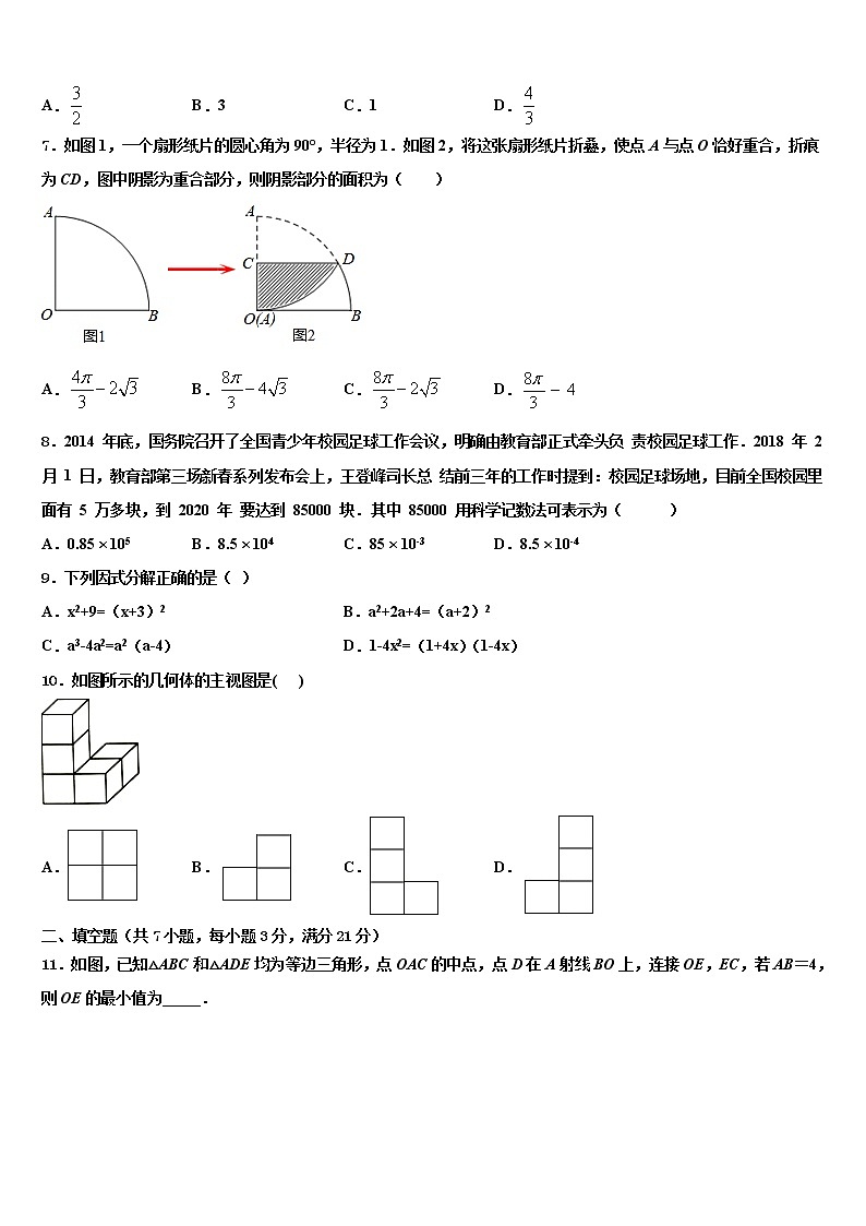 2021-2022学年河南省郑州高新区重点中学中考数学模试卷含解析02