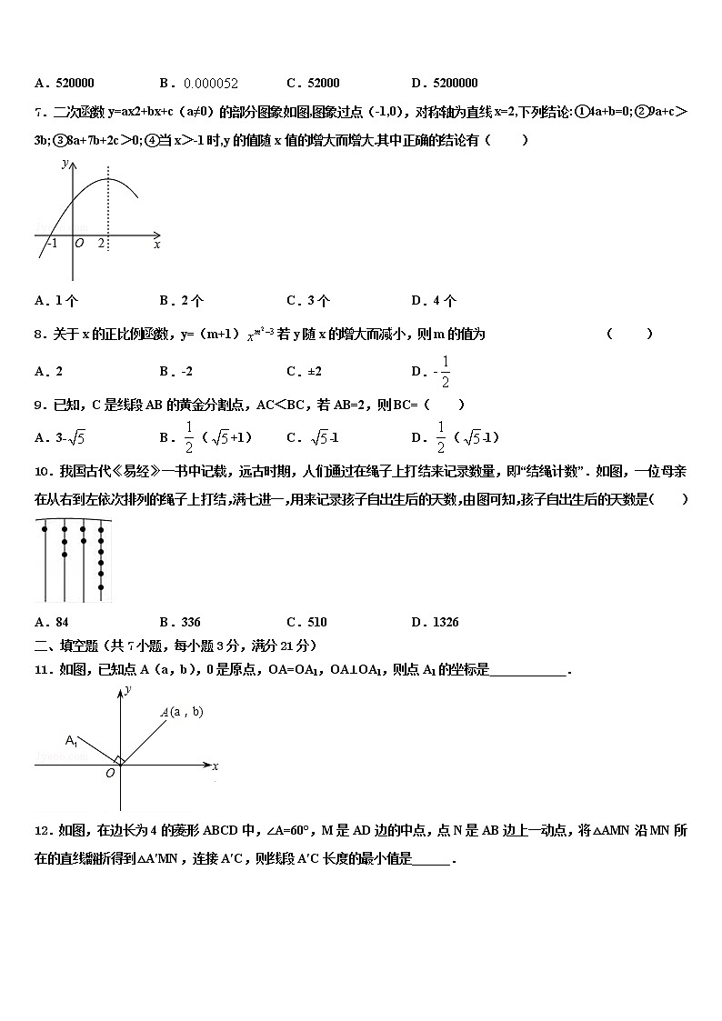 2021-2022学年黑龙江省哈尔滨市巴彦县重点名校中考联考数学试卷含解析02