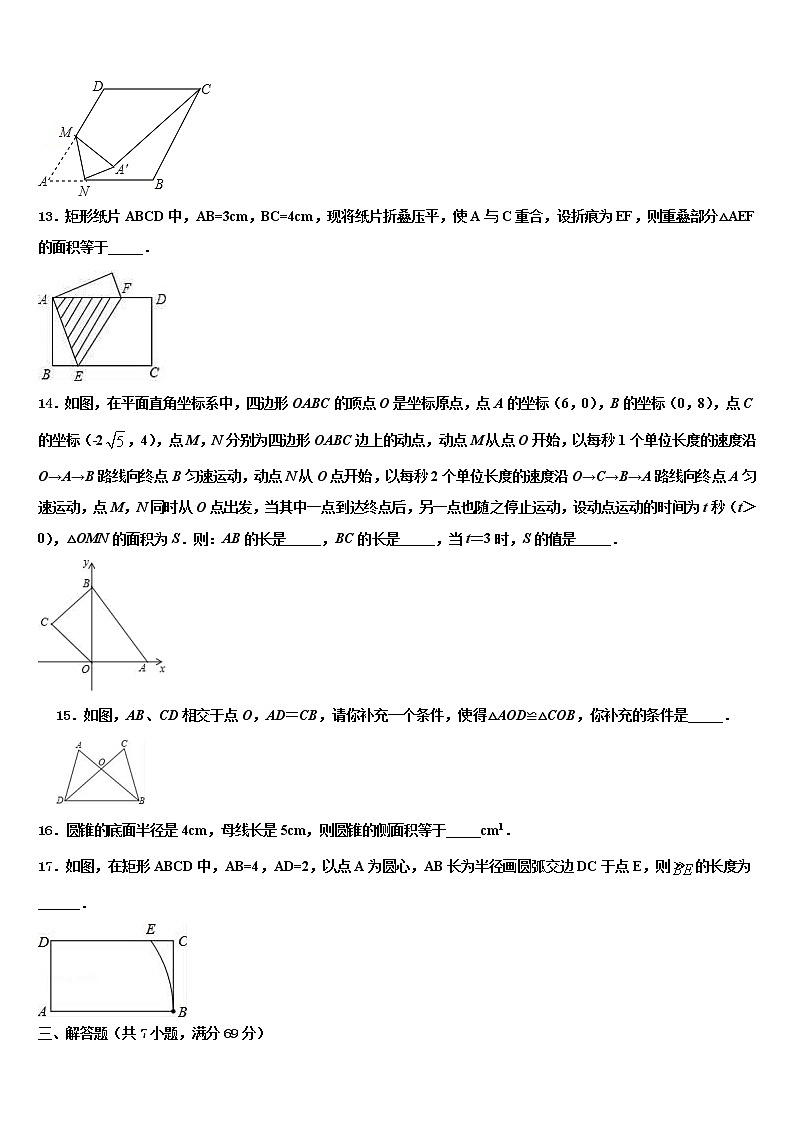2021-2022学年黑龙江省哈尔滨市巴彦县重点名校中考联考数学试卷含解析03