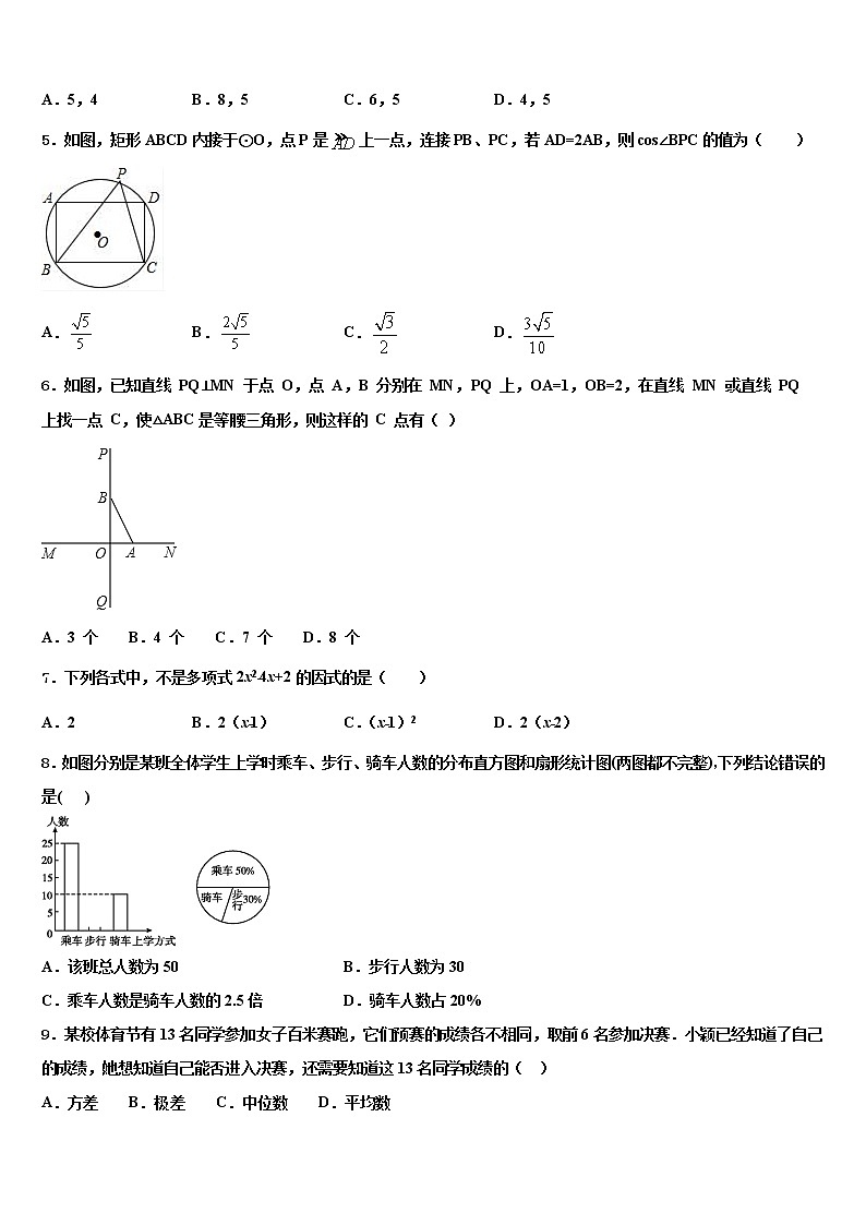 2021-2022学年河南省郑州市登封市重点中学中考数学适应性模拟试题含解析02