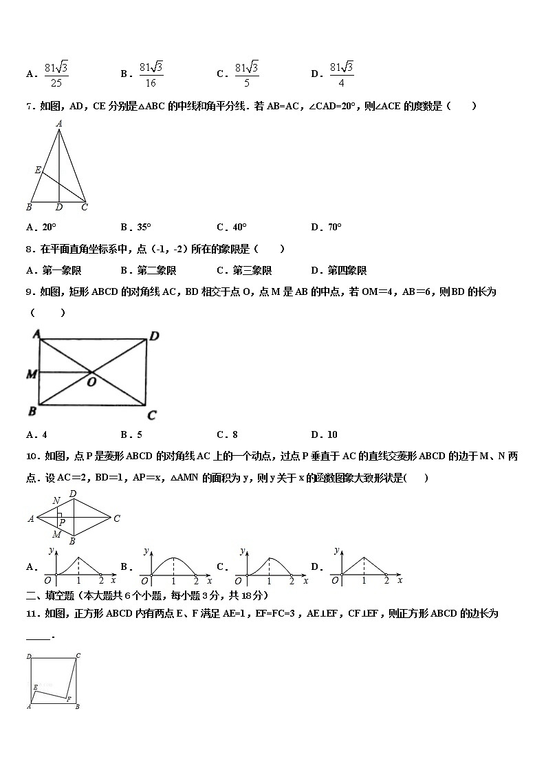 2021-2022学年河南省新乡市长垣市市级名校中考三模数学试题含解析第2页