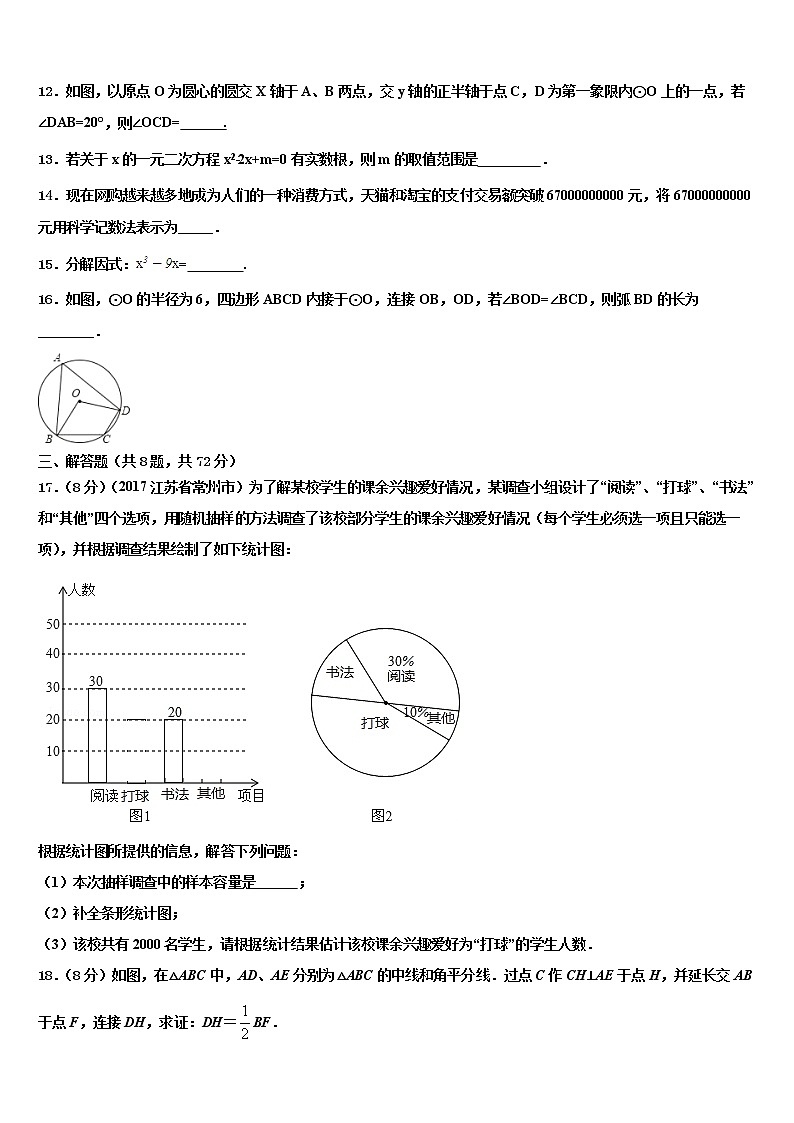 2021-2022学年河南省新乡市长垣市市级名校中考三模数学试题含解析第3页