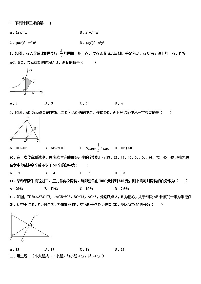 2021-2022学年黑龙江省大庆市杜尔伯特县中考数学考前最后一卷含解析02