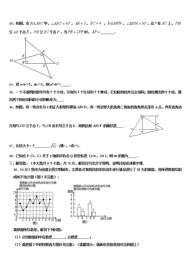 2021-2022学年黑龙江省大庆市杜尔伯特县中考数学考前最后一卷含解析03