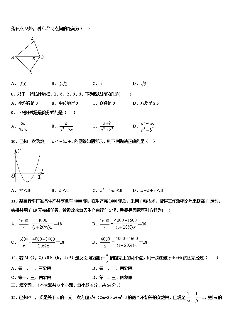 2021-2022学年河北省石家庄新世纪外国语校中考数学全真模拟试题含解析02