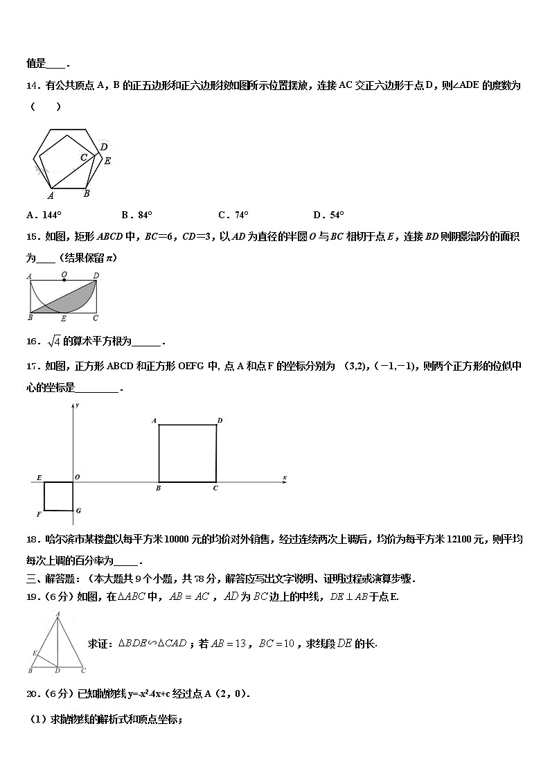 2021-2022学年河北省石家庄新世纪外国语校中考数学全真模拟试题含解析03