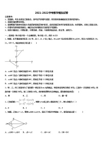 2021-2022学年河北省张家口市宣化区中考五模数学试题含解析