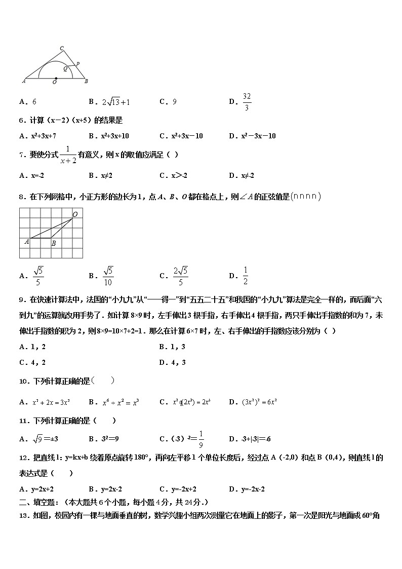2021-2022学年湖北省鄂州地区中考数学猜题卷含解析02