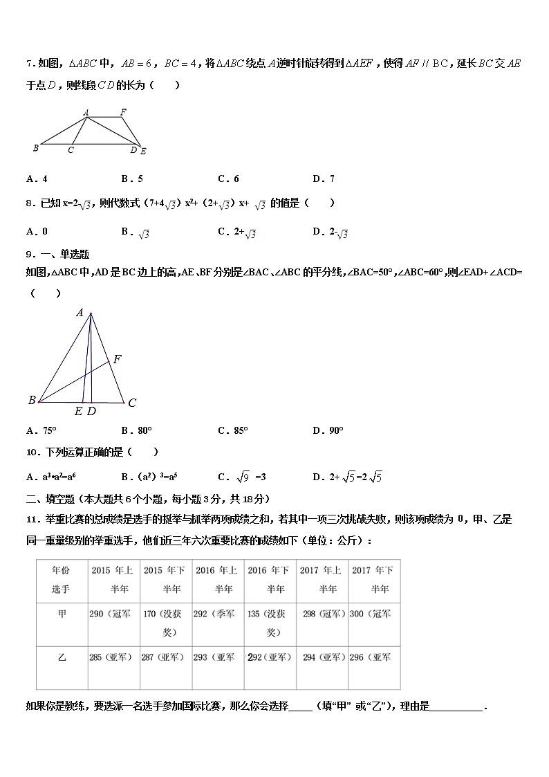 2021-2022学年湖北省黄冈市重点中学中考数学押题卷含解析02