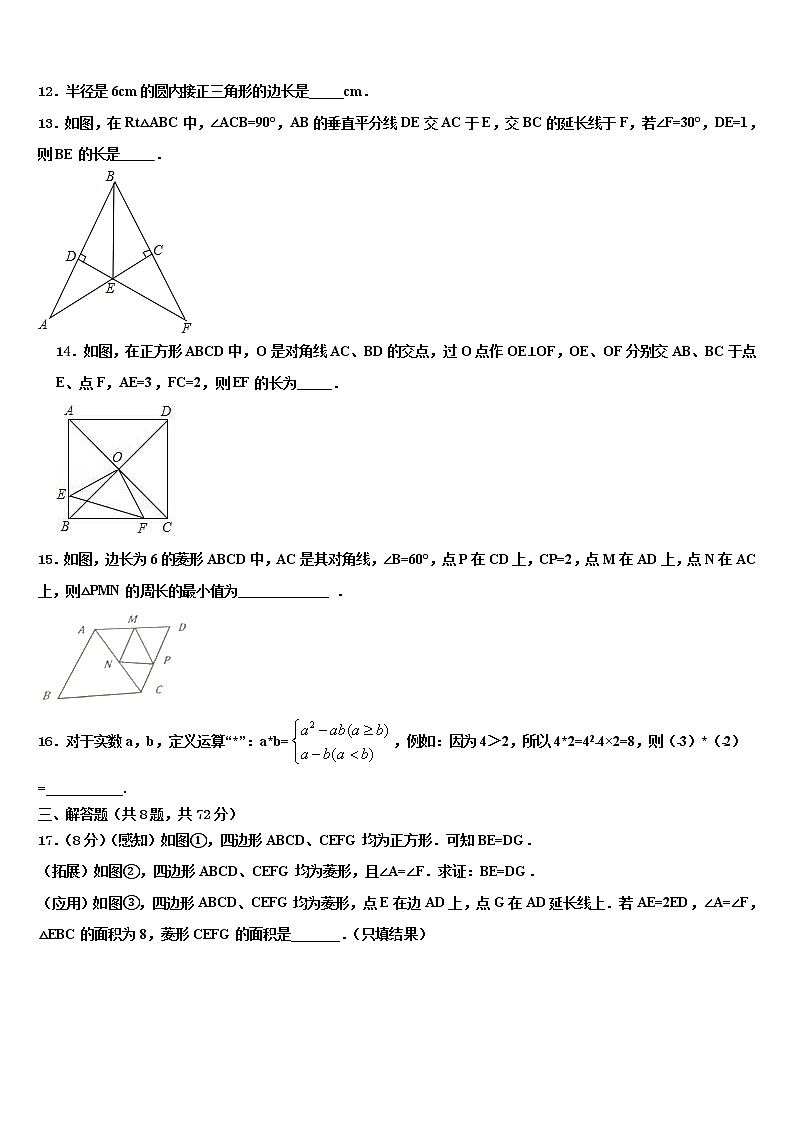 2021-2022学年湖北省黄冈市重点中学中考数学押题卷含解析03