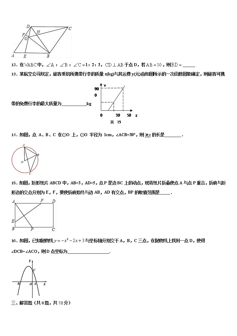 2021-2022学年湖北省荆州松滋市中考数学押题卷含解析03