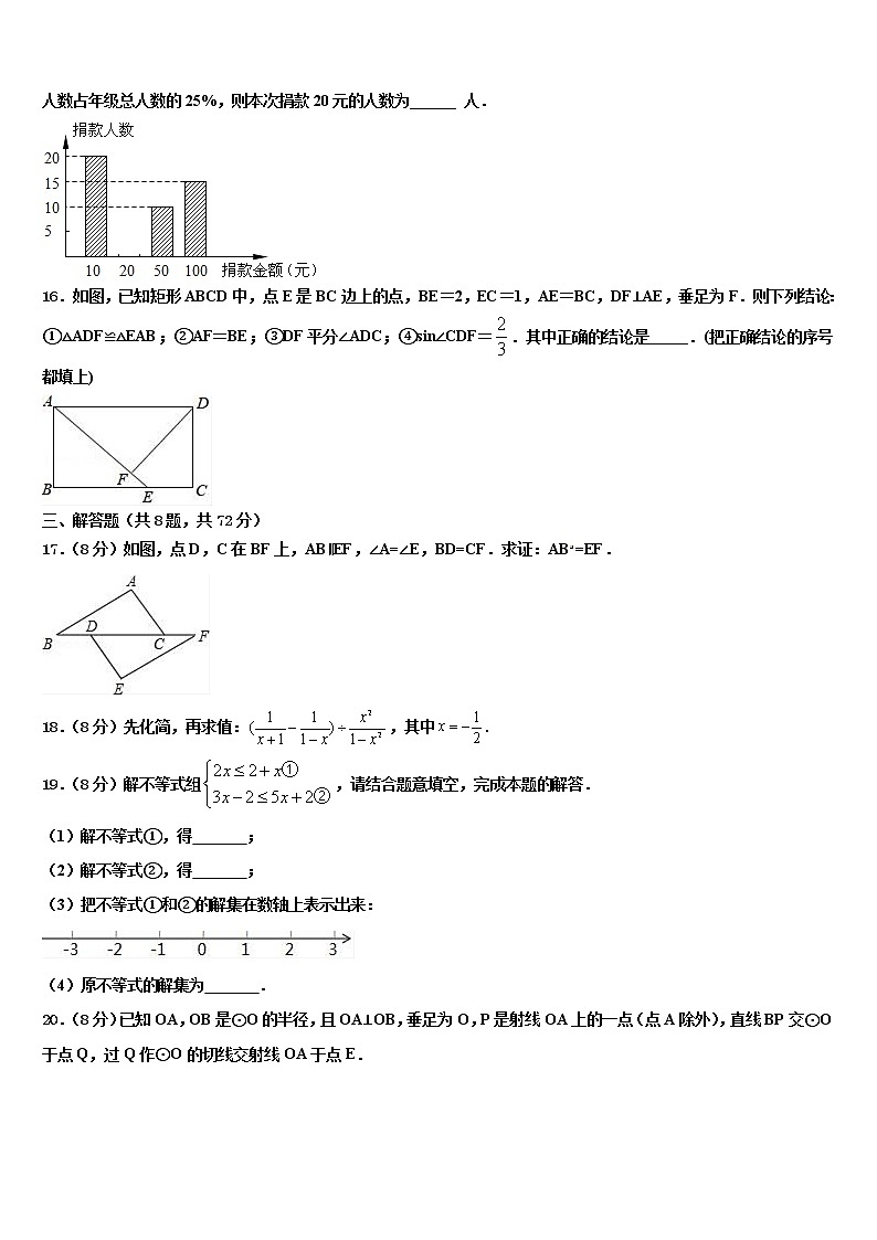 2021-2022学年湖北省咸宁市第六初级中学中考数学押题卷含解析第3页