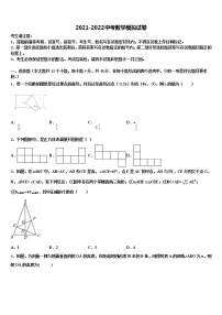 2021-2022学年湖北省襄阳市老河口市市级名校中考数学模拟预测试卷含解析