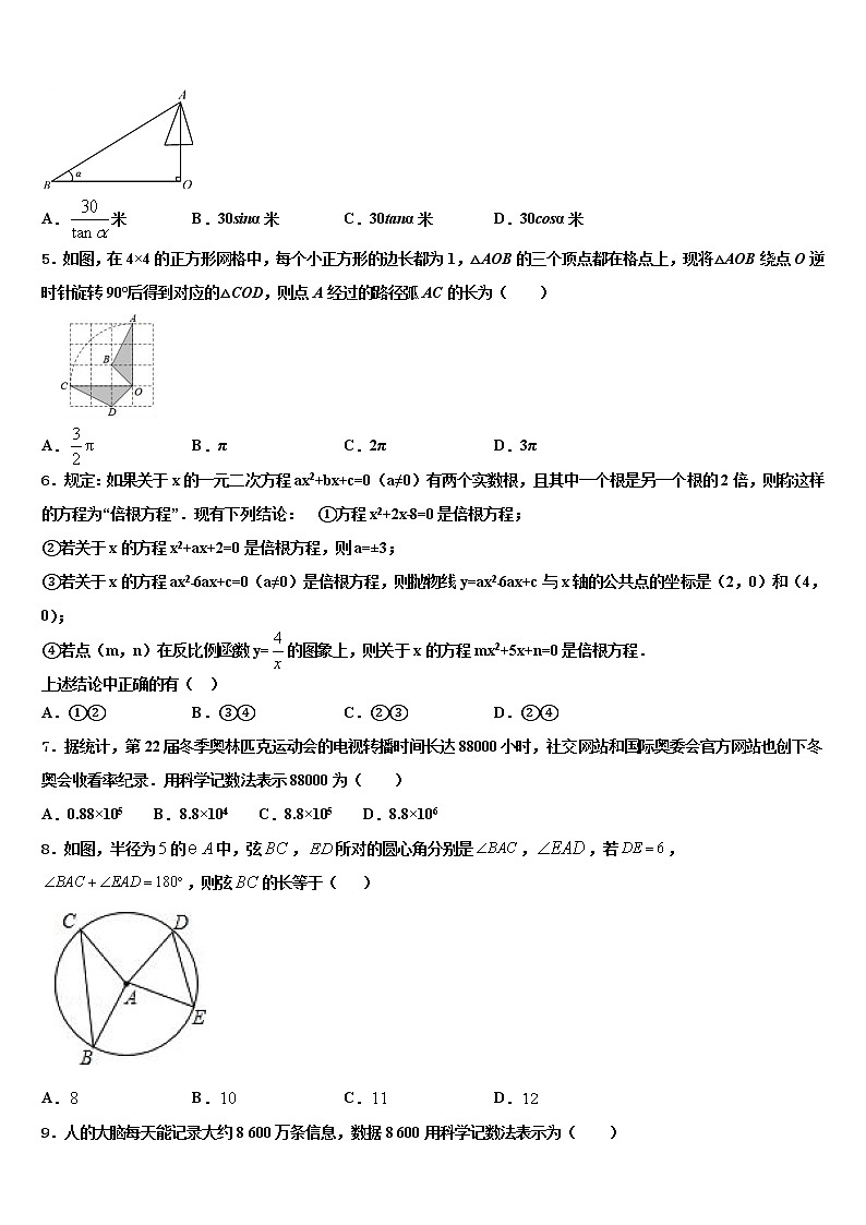 2021-2022学年湖北省襄阳市老河口市市级名校中考数学模拟预测试卷含解析02