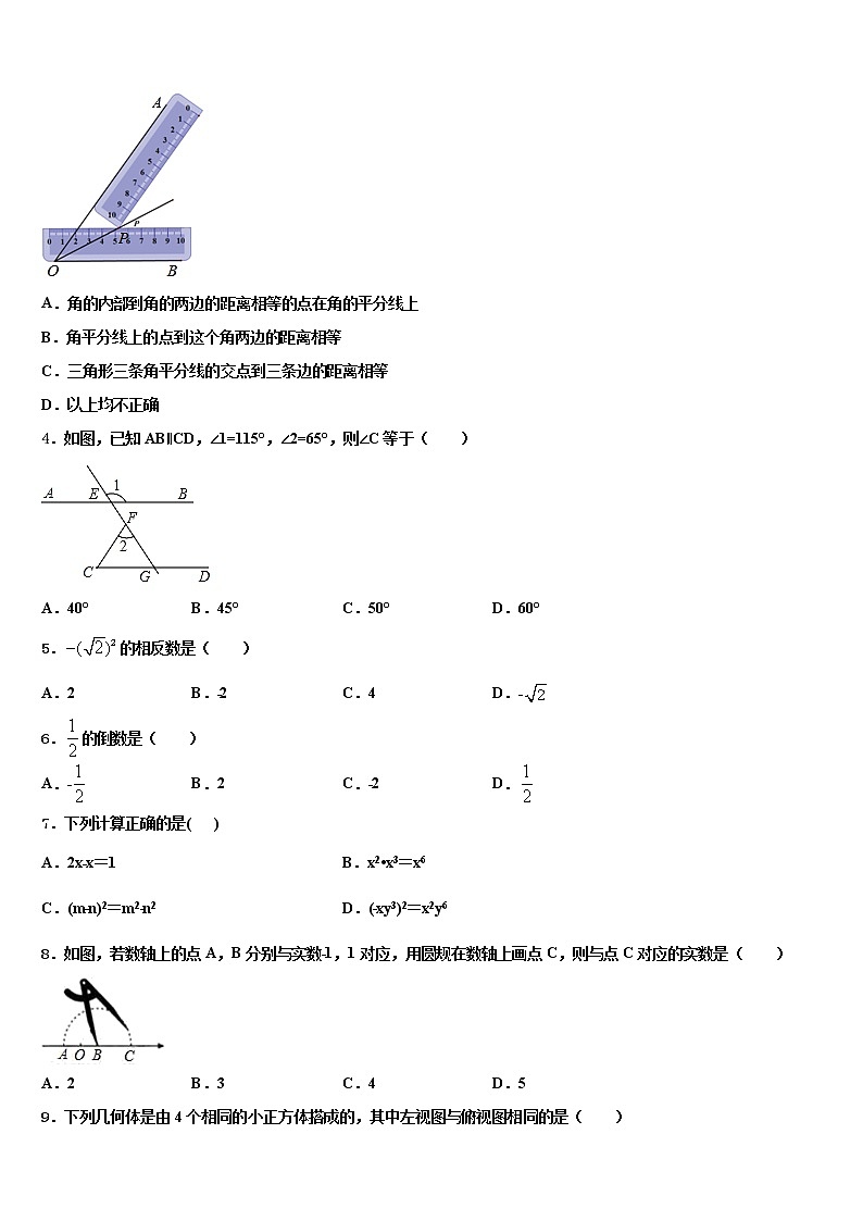 2021-2022学年湖北省襄樊市二十六中学中考数学考前最后一卷含解析02