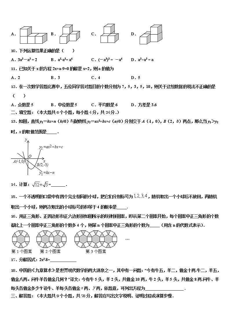 2021-2022学年湖北省襄樊市二十六中学中考数学考前最后一卷含解析03