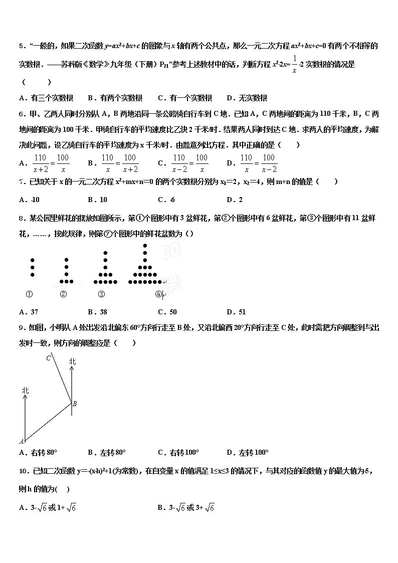 2021-2022学年湖北省黄石市阳新县中考数学四模试卷含解析第2页