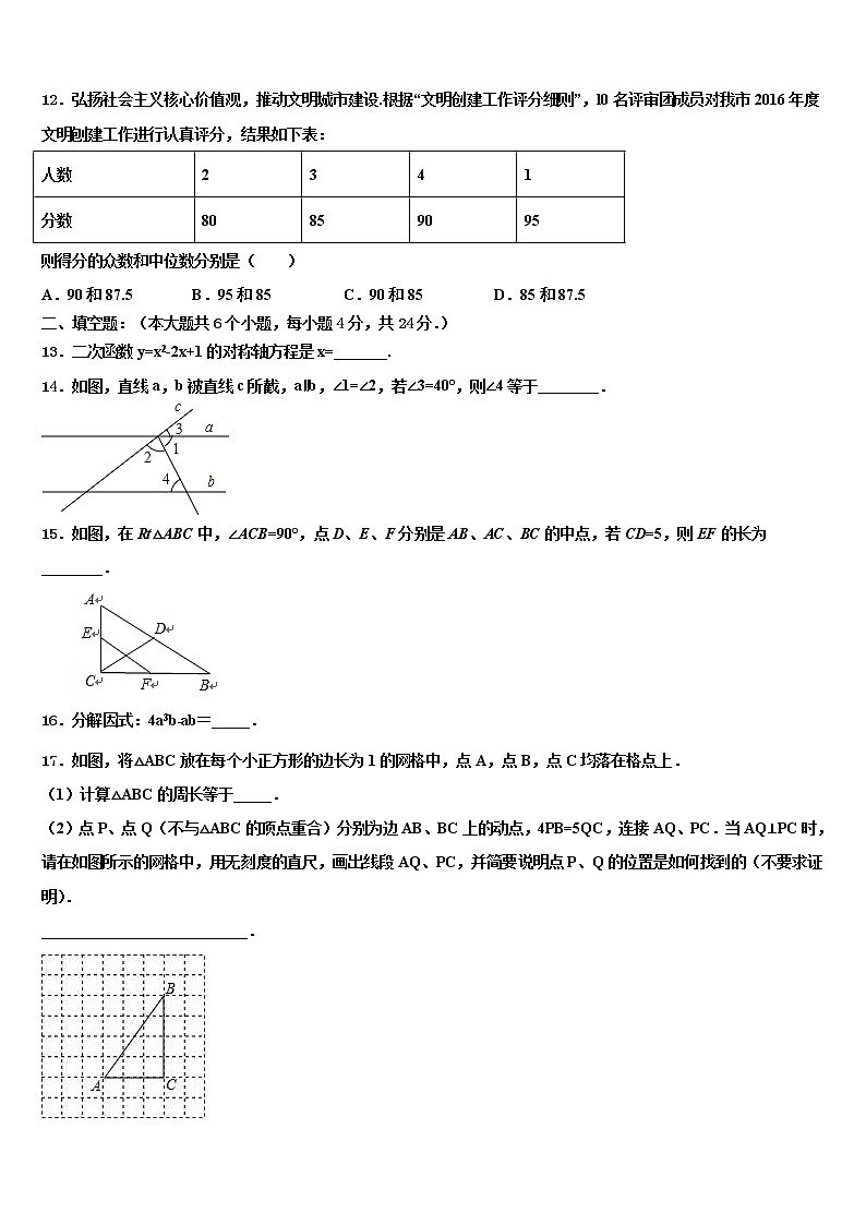 2021-2022学年黑龙江省鹤岗市绥滨县毕业升学考试模拟卷数学卷含解析第3页