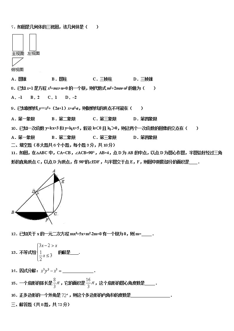 2021-2022学年湖北省襄阳市南漳县中考数学考前最后一卷含解析02