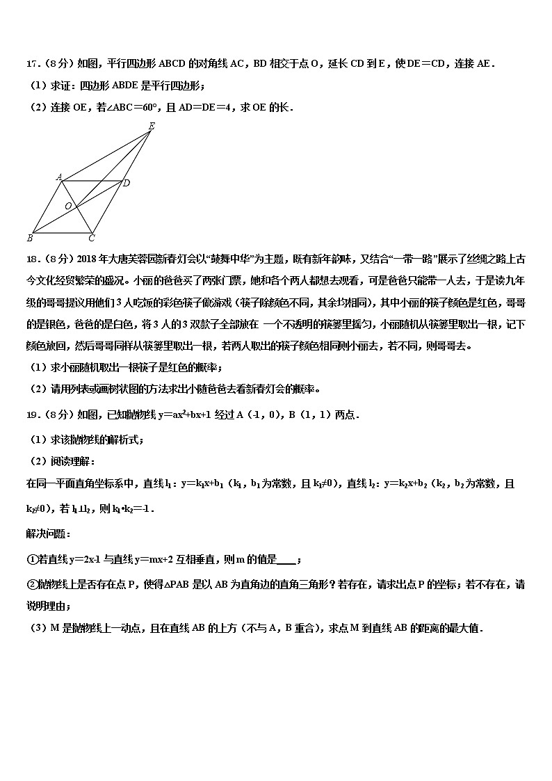 2021-2022学年湖北省襄阳市南漳县中考数学考前最后一卷含解析03