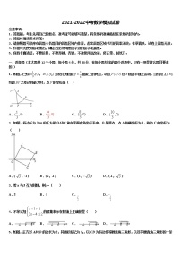 2021-2022学年湖北省洪湖市瞿家湾中学中考数学考试模拟冲刺卷含解析