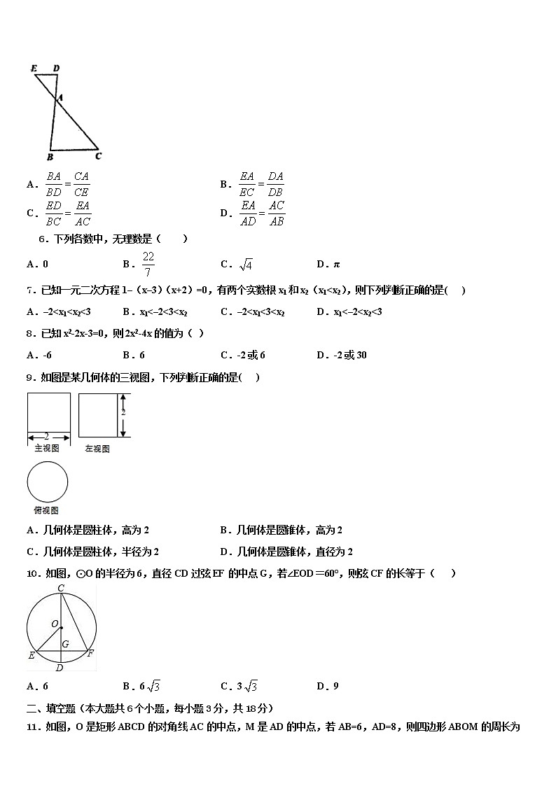 2021-2022学年湖北省潜江市积玉口镇中学中考数学模拟预测试卷含解析02