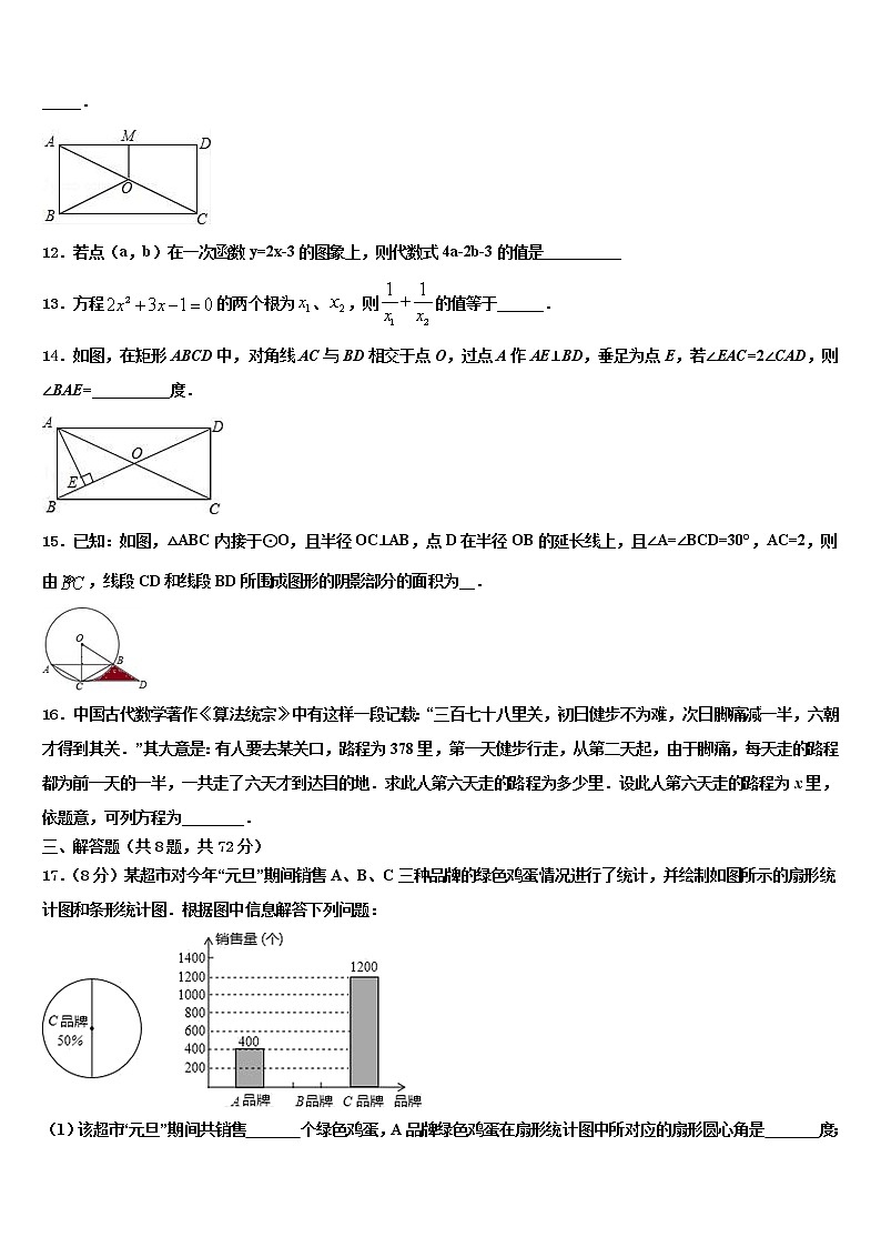 2021-2022学年湖北省潜江市积玉口镇中学中考数学模拟预测试卷含解析03