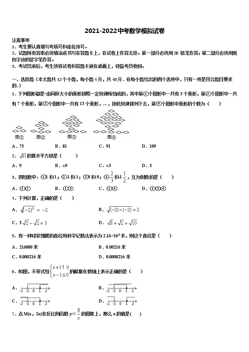 2021-2022学年湖北省武汉市十四中学中考三模数学试题含解析01