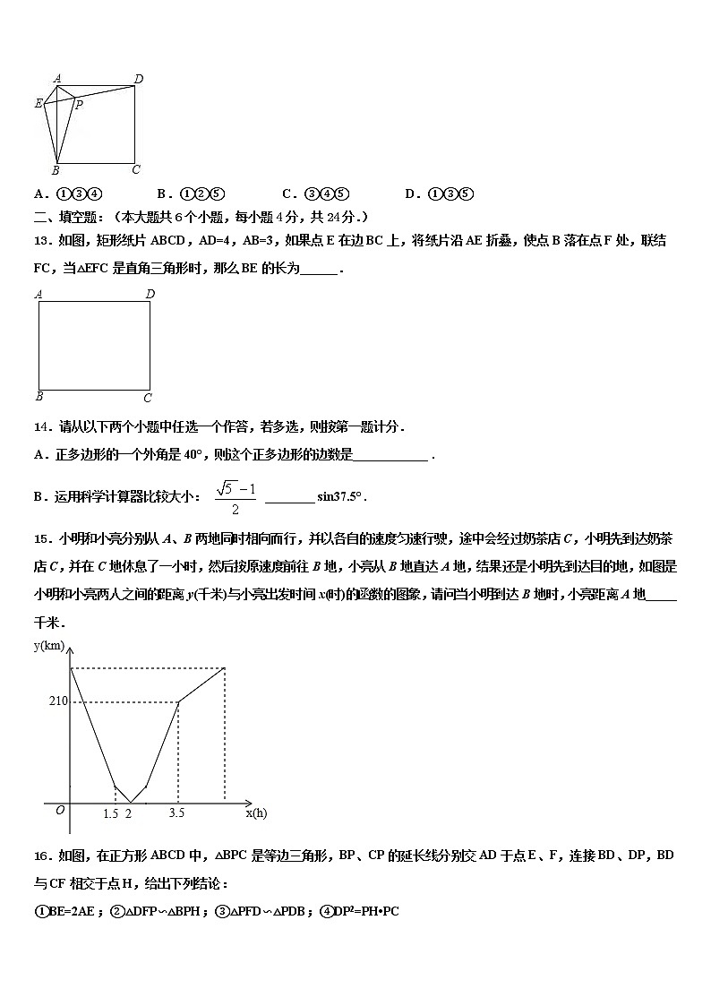 2021-2022学年湖北省武汉市十四中学中考三模数学试题含解析03