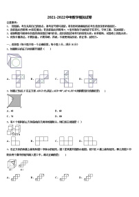 2021-2022学年黑龙江省哈尔滨市十七中学中考数学模拟预测试卷含解析